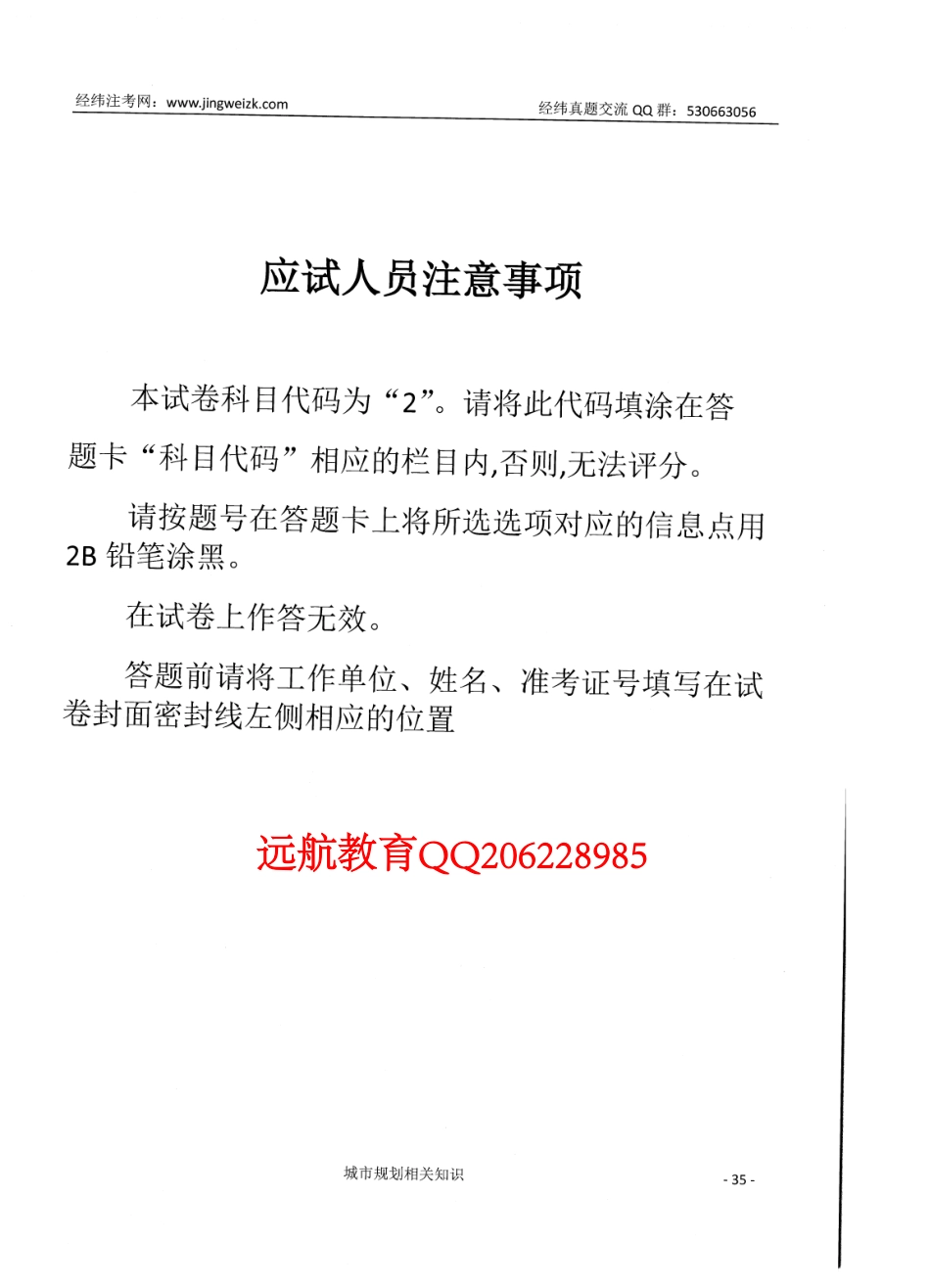 相关2011.pdf_第2页