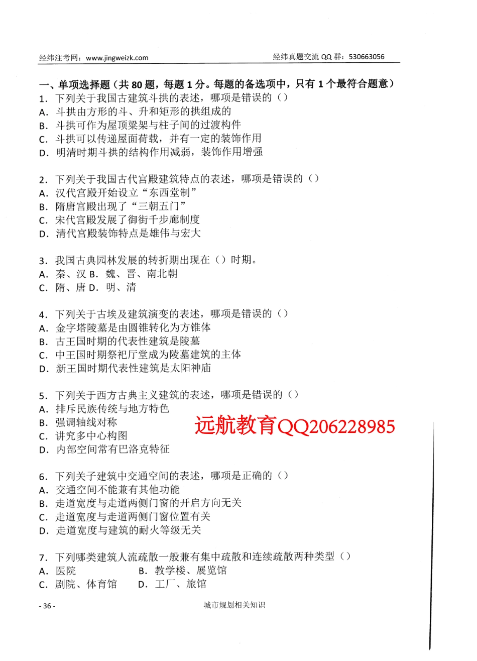 相关2011.pdf_第3页