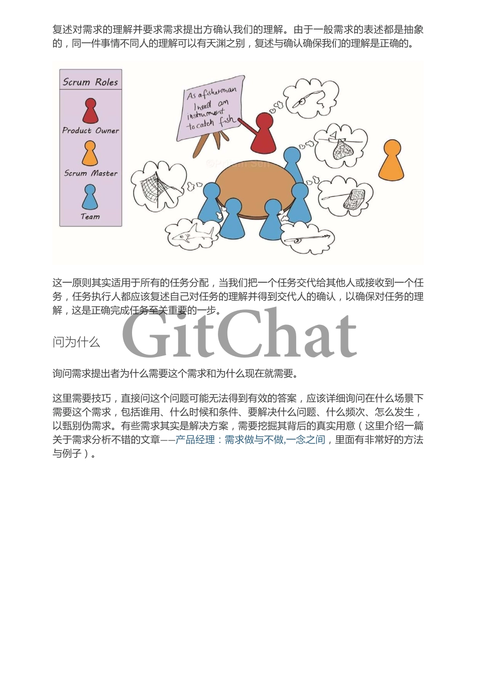 用户故事还可以这样写.pdf_第3页