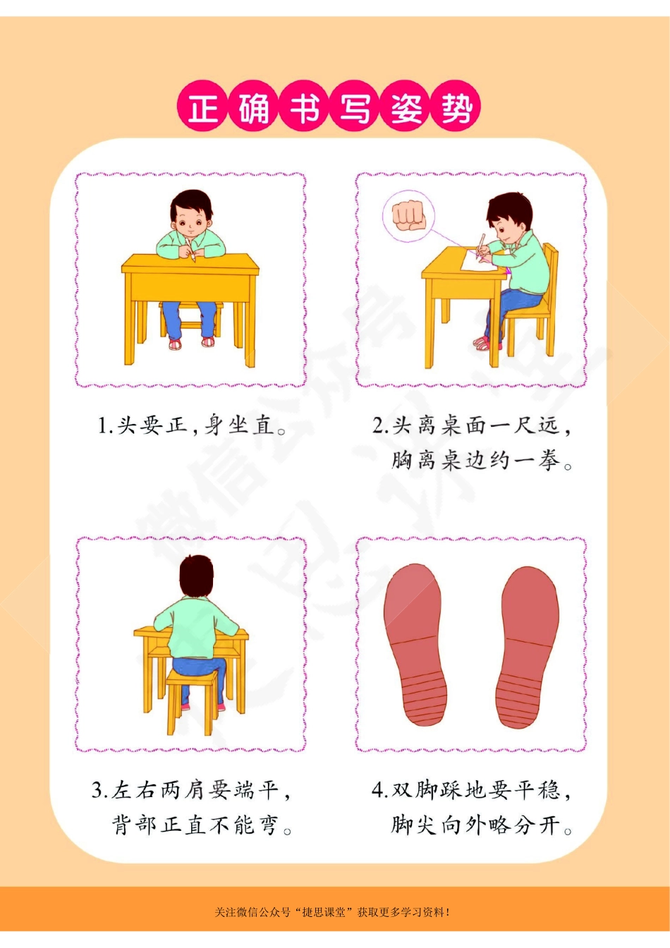 幼儿拼音学习课程：拼音练习册②.pdf_第2页
