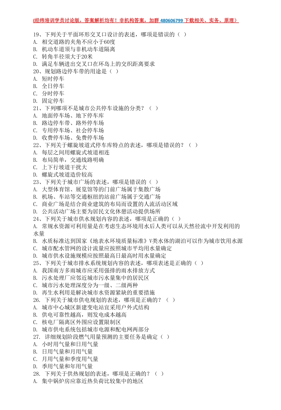 相关2017.pdf_第3页