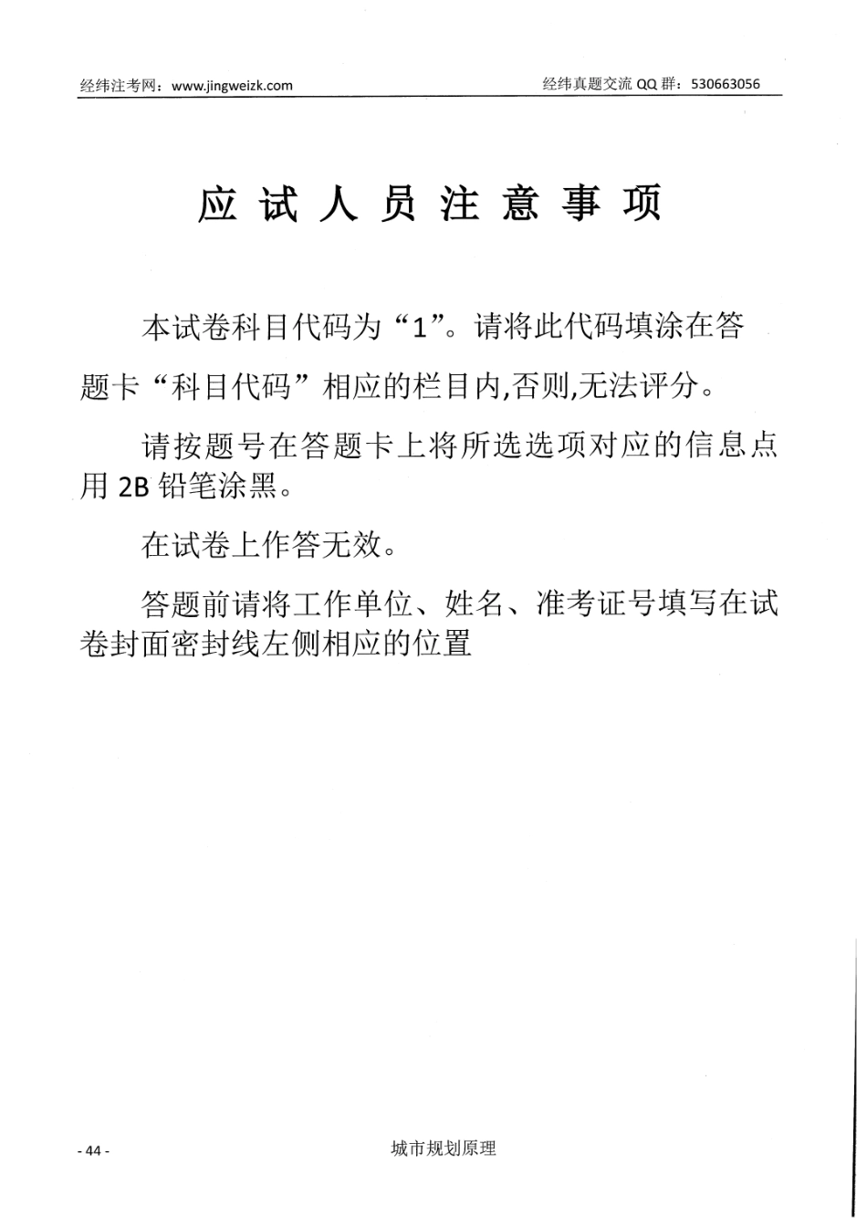 原理2011(1).pdf_第2页