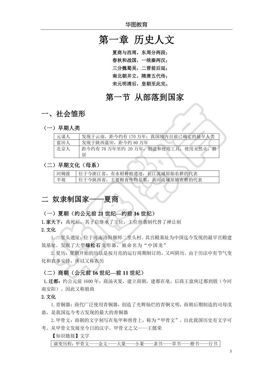 赠送资料.pdf_第3页