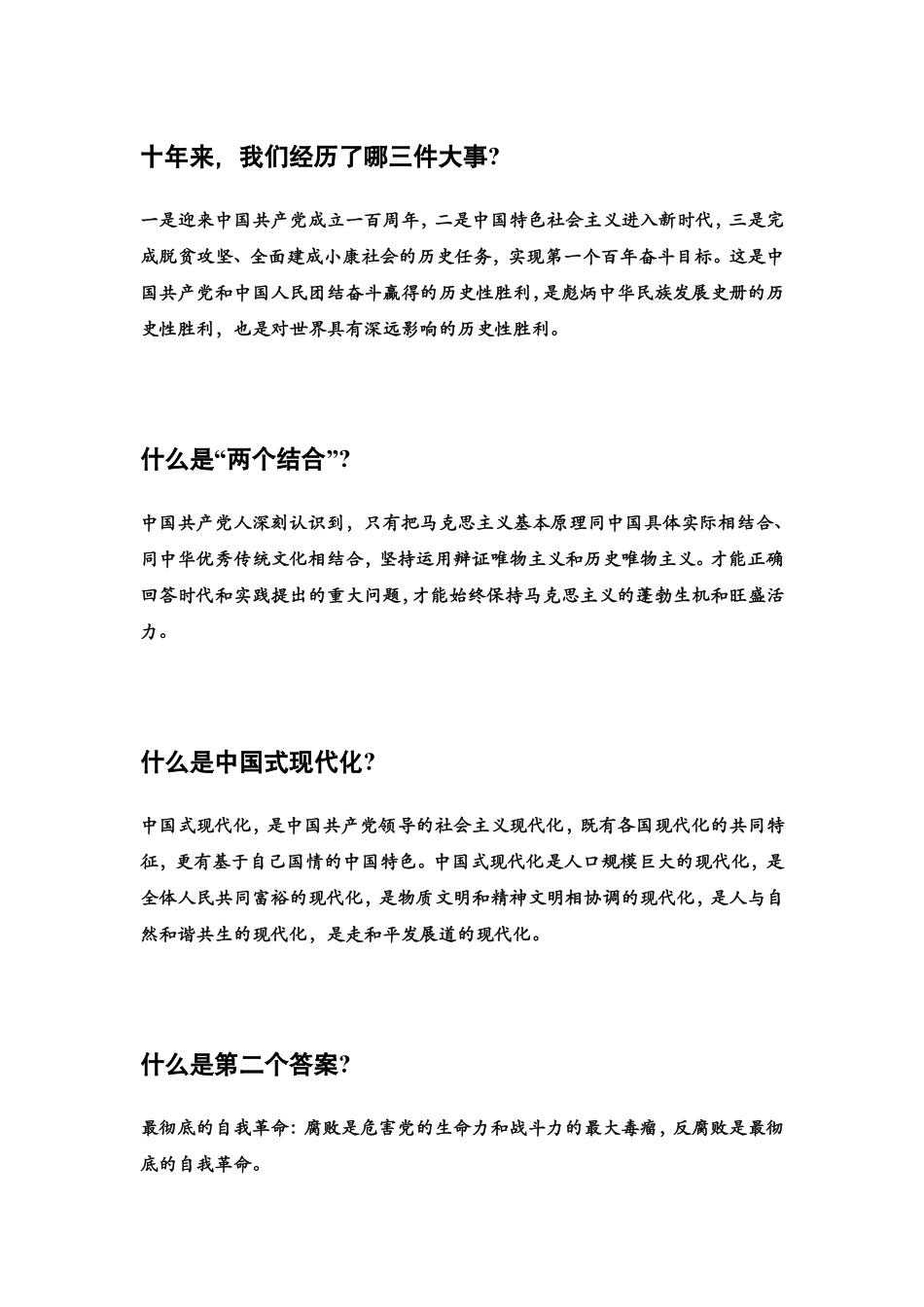 徐涛线下押题【卡卡考研】.pdf_第1页