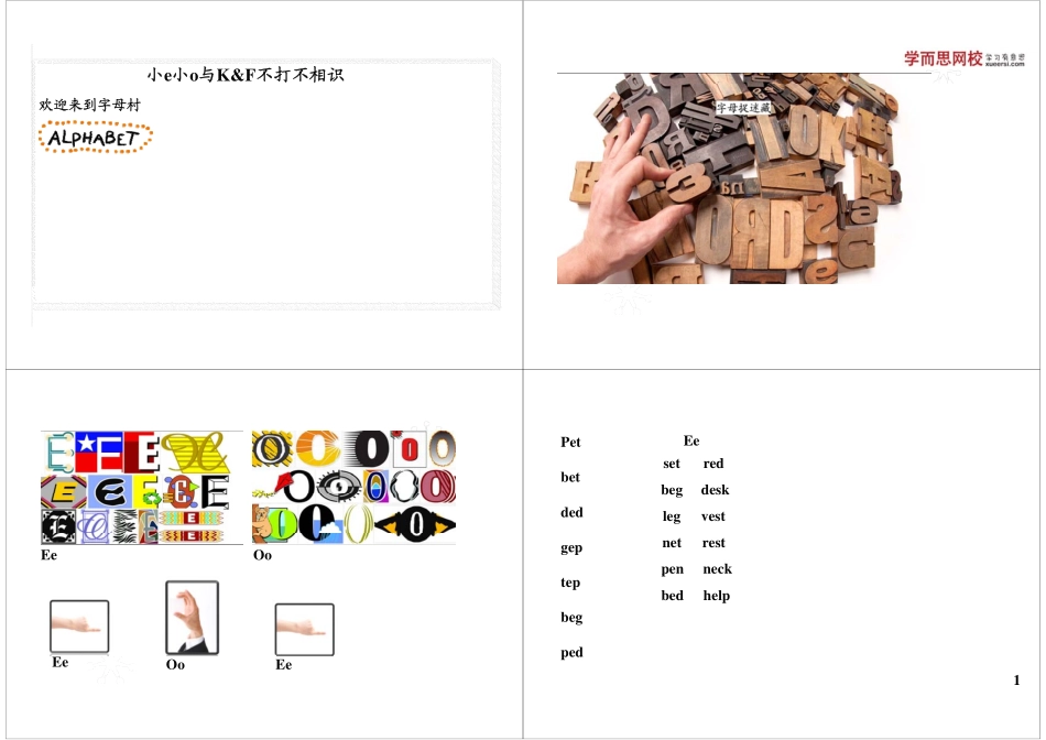 小e小o与K&F不打不相识最新课程：qq2985064629.pdf_第1页