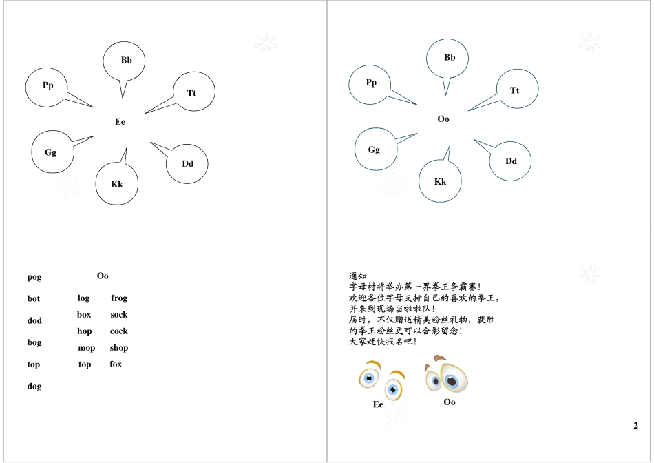 小e小o与K&F不打不相识最新课程：qq2985064629.pdf_第2页