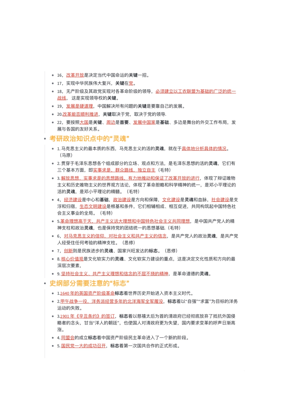 徐涛老师帽子题汇总.pdf_第2页