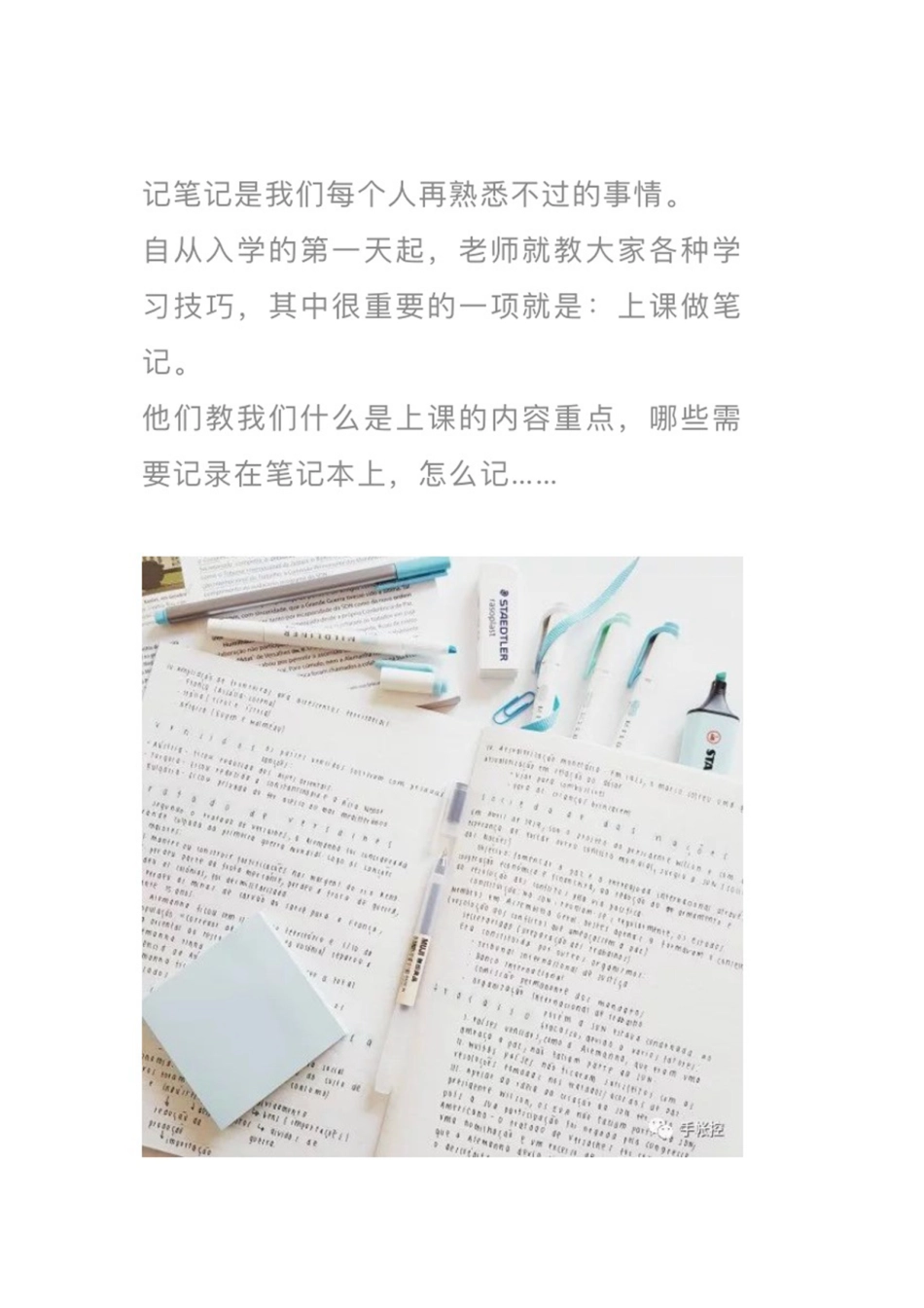 学霸这样做笔记：4种高效笔记术.pdf_第1页