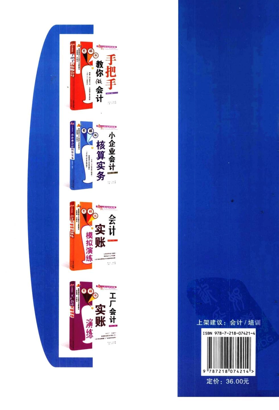 小企业会计核算实务图解版_12884804.pdf_第2页