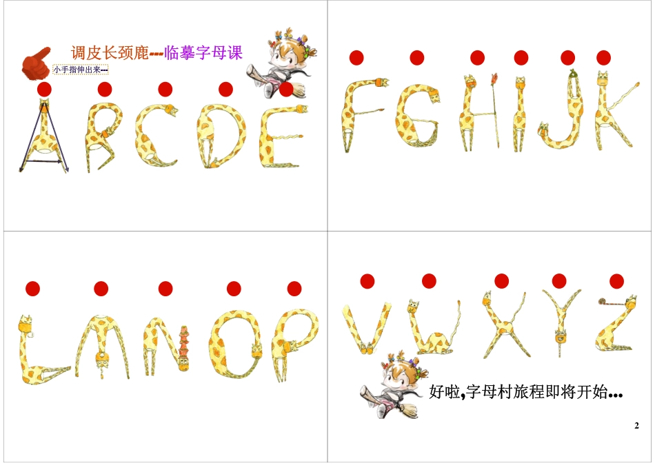 小e出走拜师学神功最新课程：qq2985064629.pdf_第2页