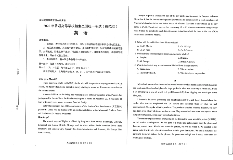 英语 山东模考.pdf_第1页