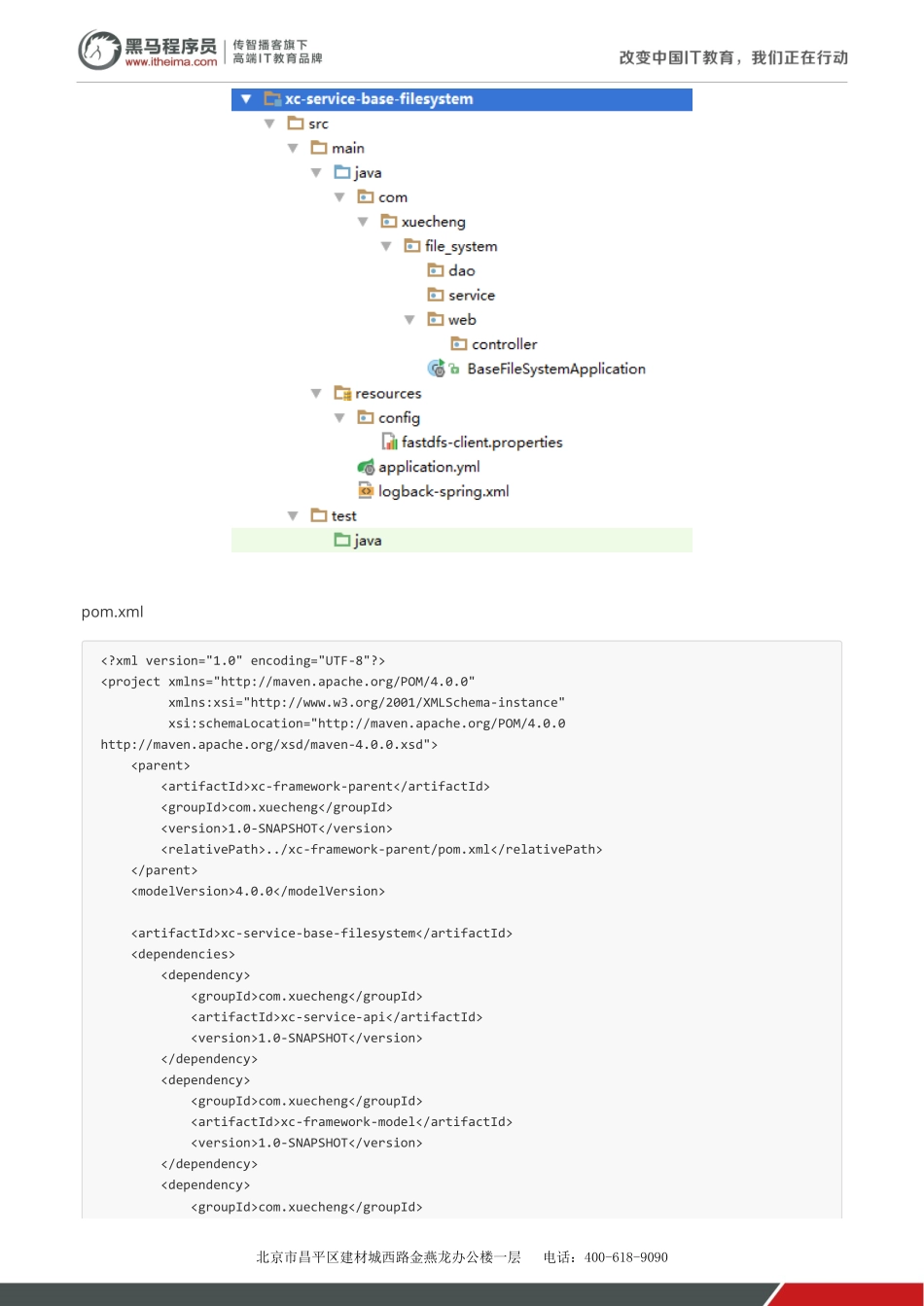 学成网-第8天-讲义-课程图片管理 分布式文件系统v1.2.pdf_第3页
