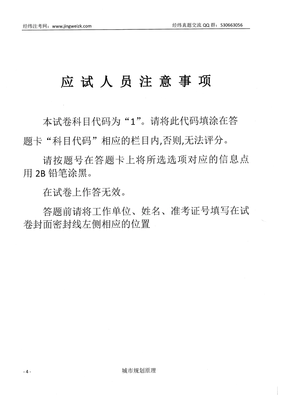 原理2010.pdf_第2页