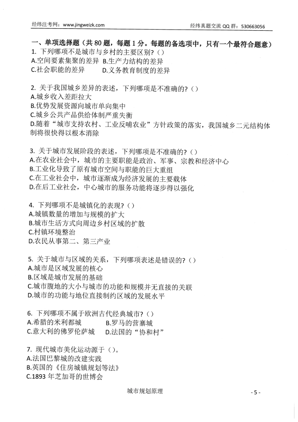 原理2010.pdf_第3页