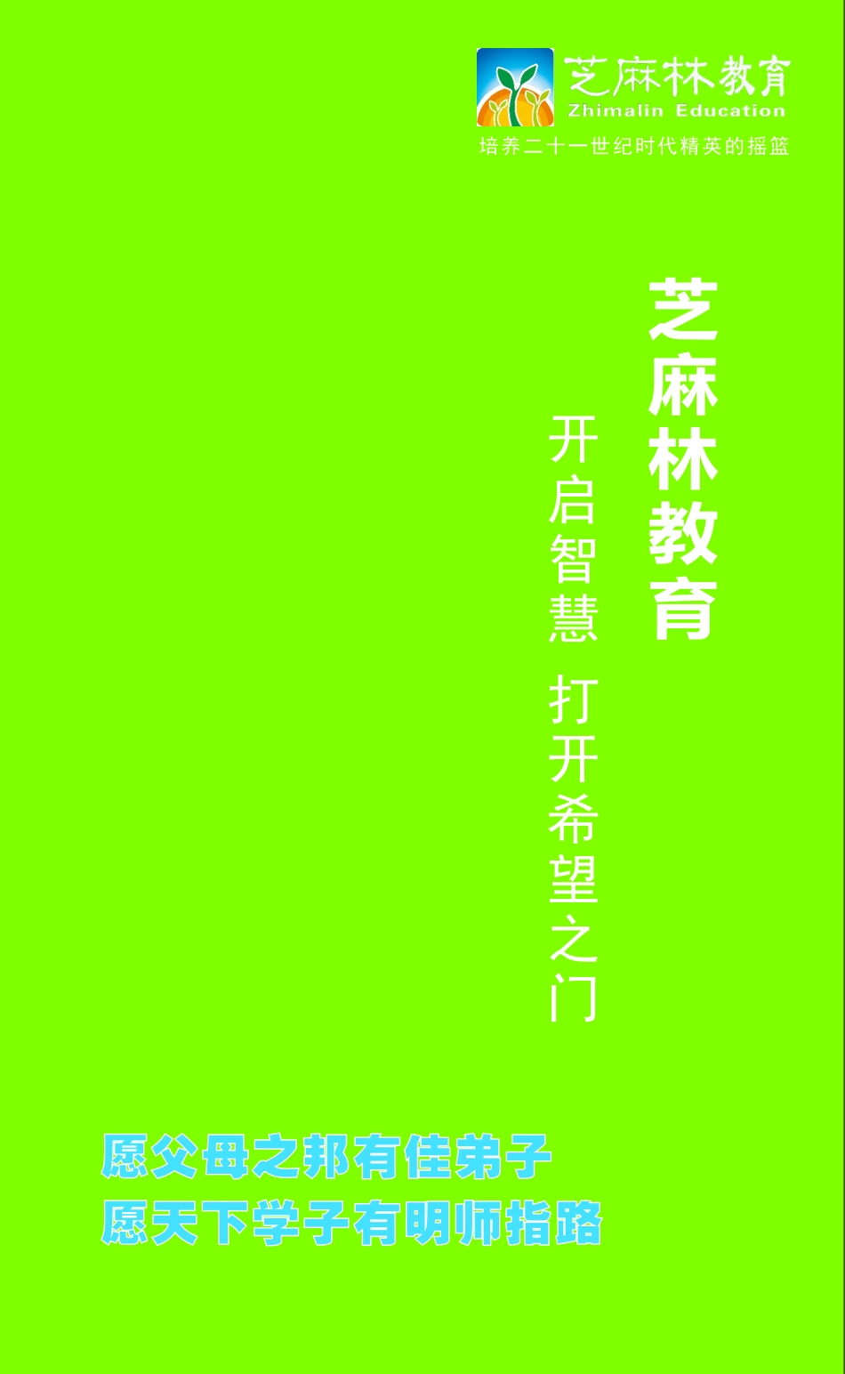 芝麻林画册2017-1~34页-改3-1-转曲.pdf_第1页