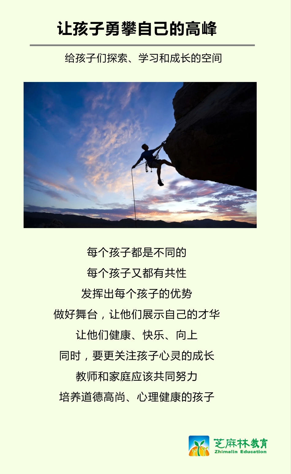 芝麻林画册2017-1~34页-改3-1-转曲.pdf_第2页