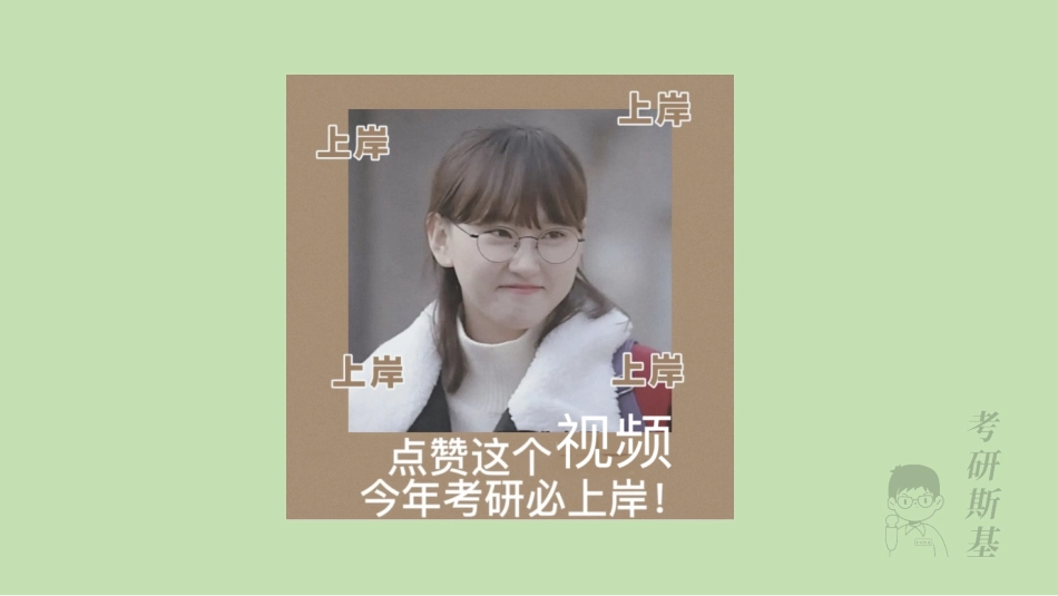 爷4选择题｜第一套.pdf_第3页