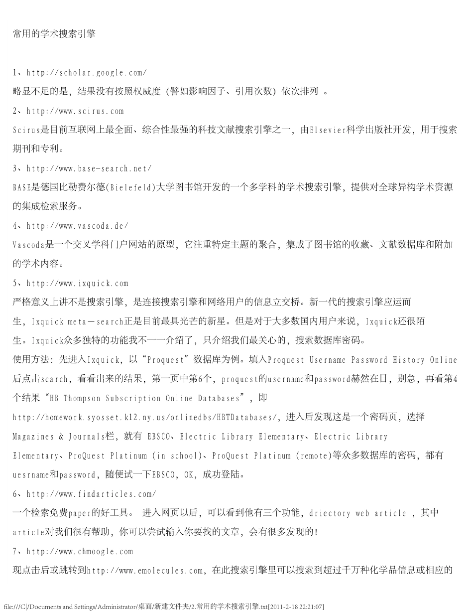 一位清华师兄给师弟师妹的科研经验【bioworlde.com】.pdf_第2页