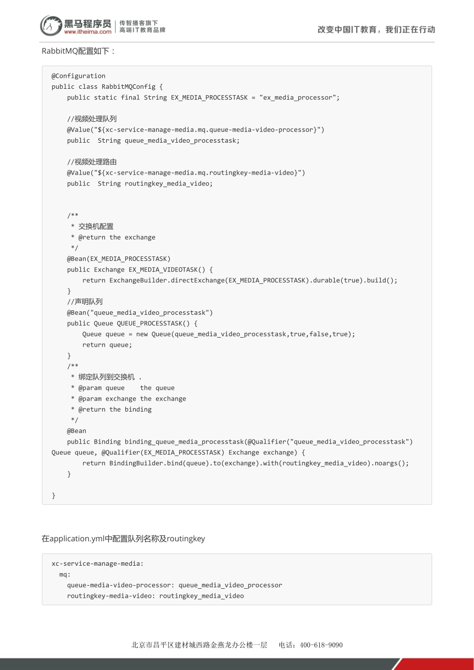 学成在线-第14天-讲义-媒资管理 v1.2.pdf_第3页