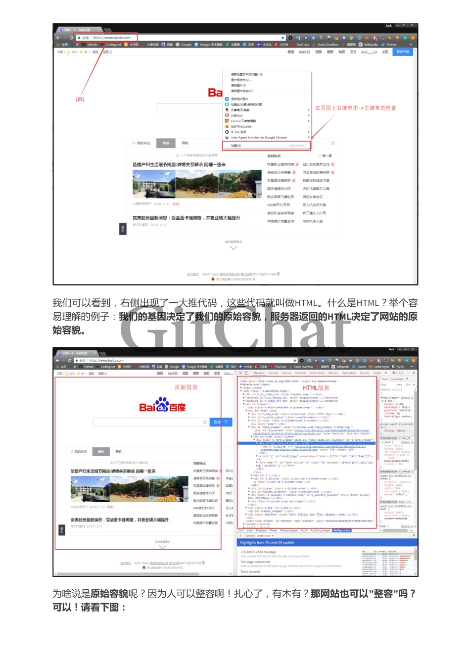 一小时入门 Python 3 网络爬虫.pdf_第2页