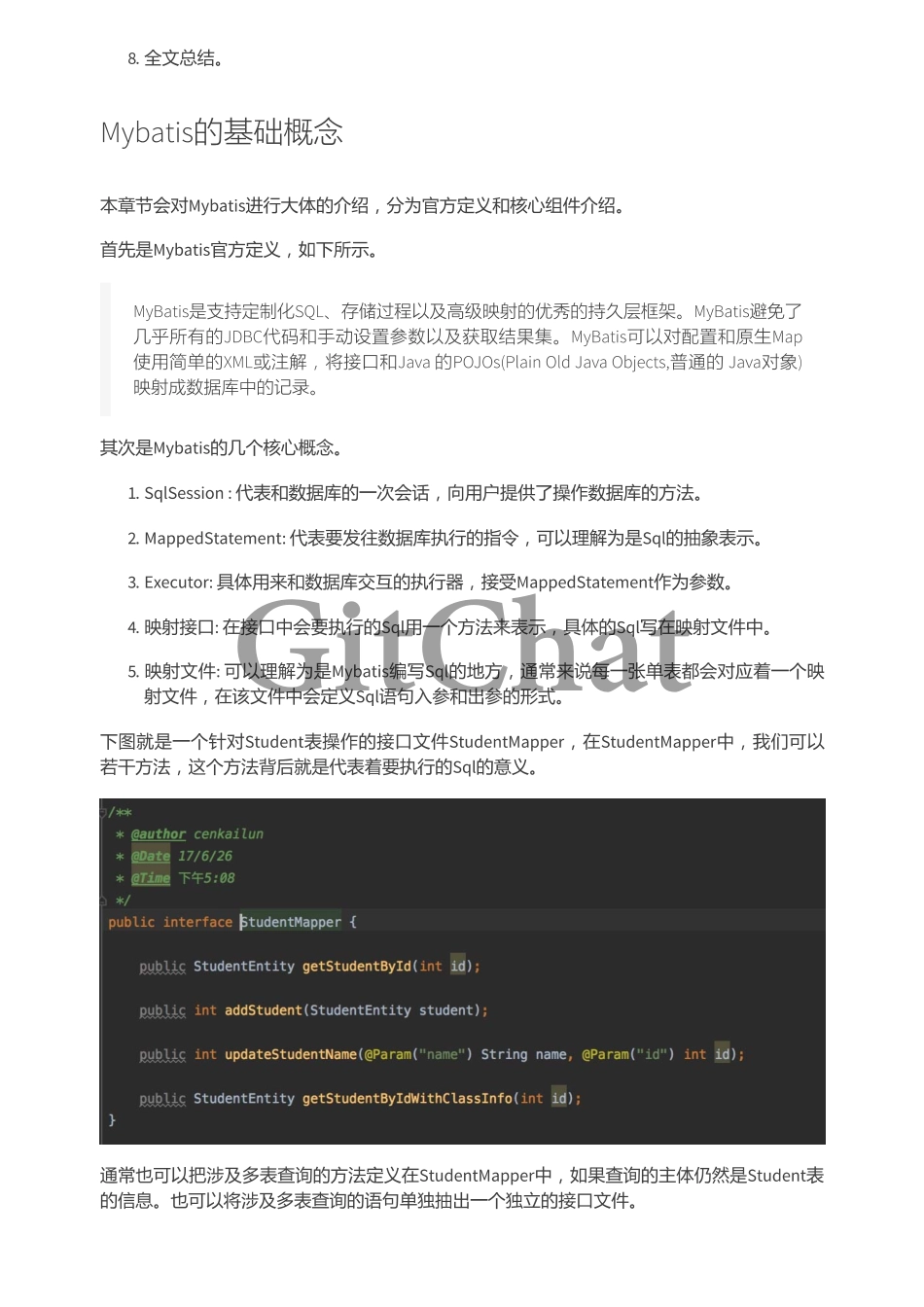 一步步学习 MyBatis：缓存的使用及源码分析.pdf_第2页