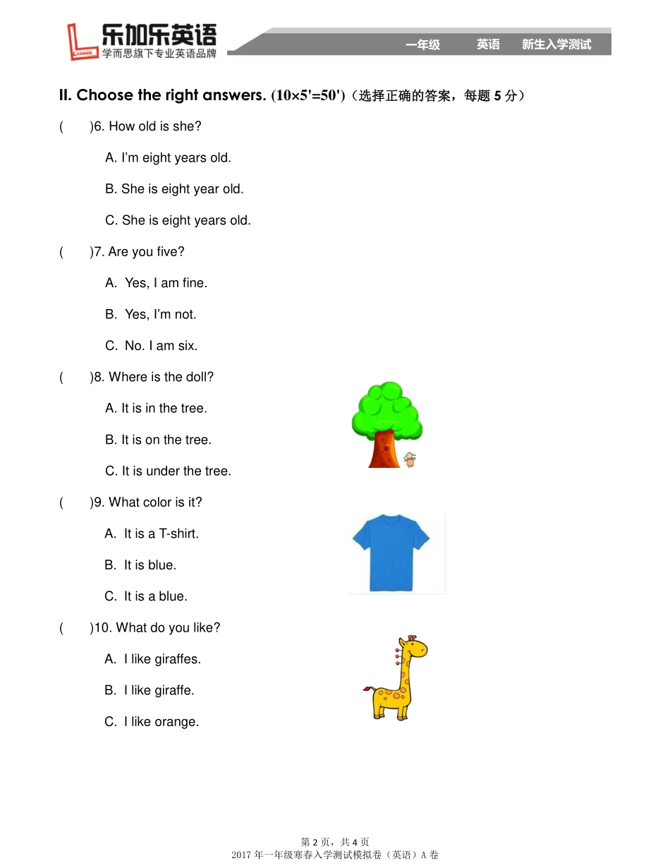 一年级入学测试.pdf_第2页