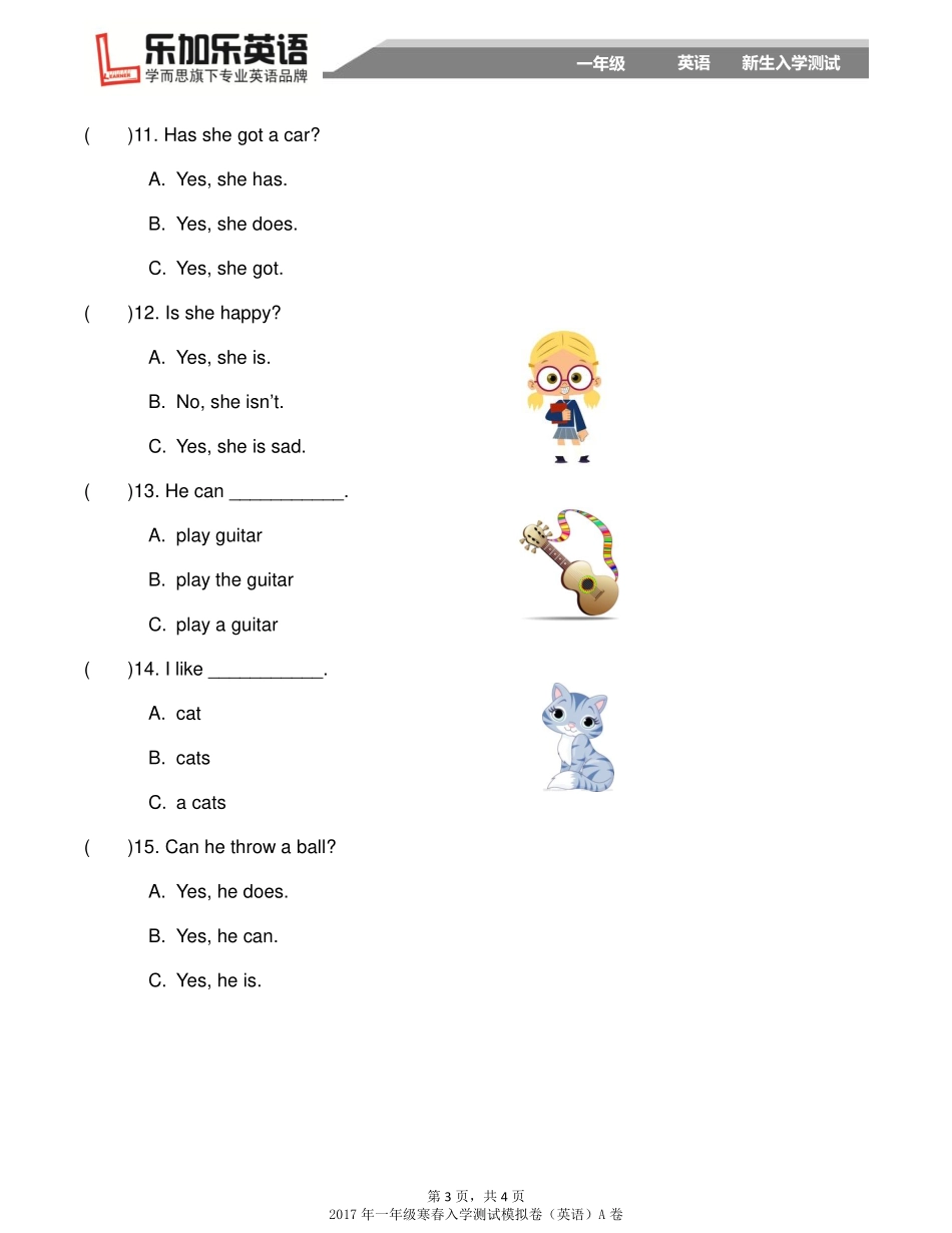 一年级入学测试.pdf_第3页