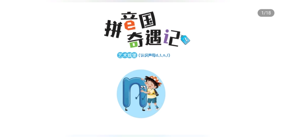 艺术城堡-认识dtnl.pdf_第1页