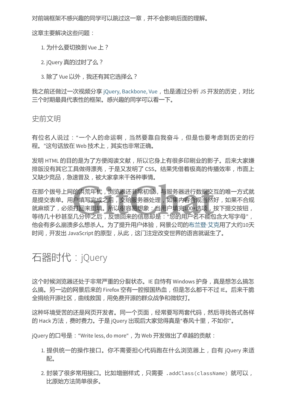 用 Vue 改造 Bootstrap渐进提升项目框架.pdf_第3页