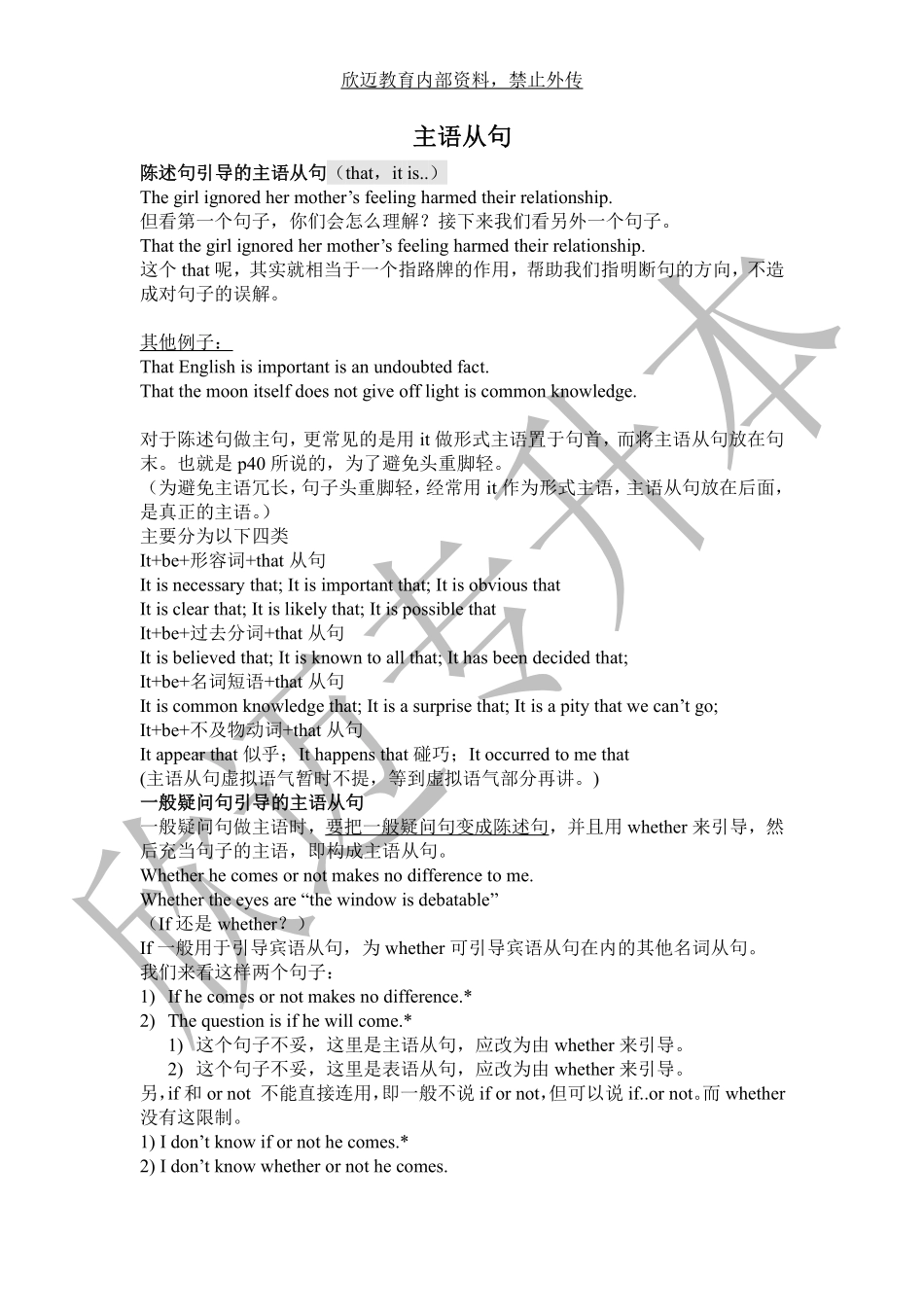 英语重难点：名词性从句和定语从句.pdf_第1页