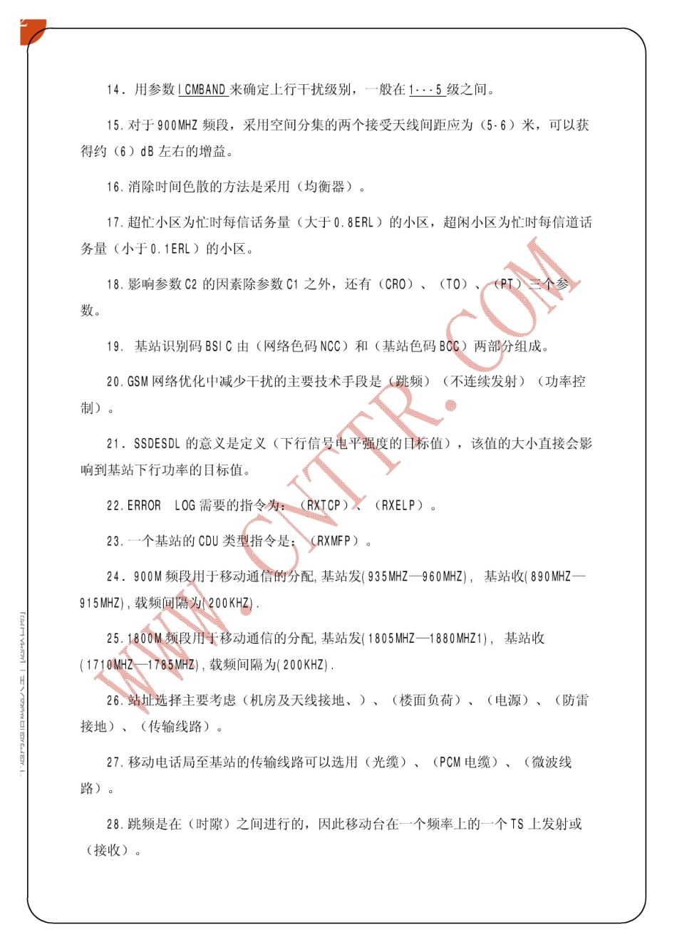 移动笔试知识点之--（通信类）中通网通信试题大全（网络优化题库）.pdf_第3页