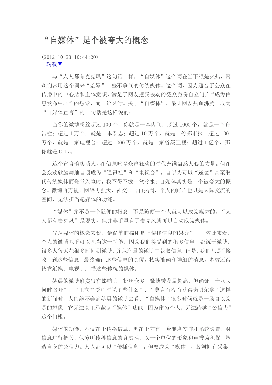 知识拓展.pdf_第1页