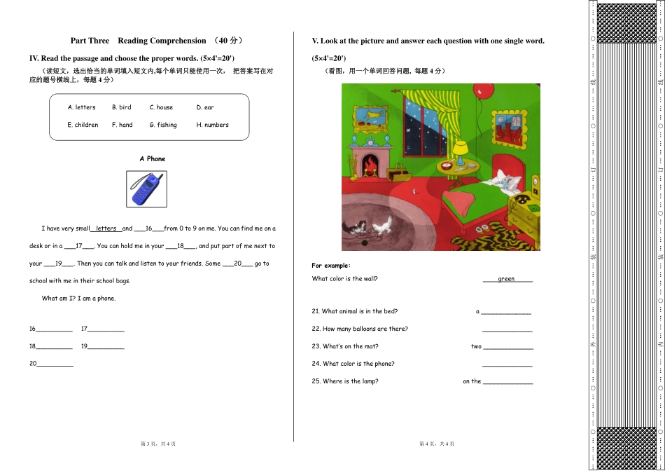 一年级试卷1.pdf_第2页