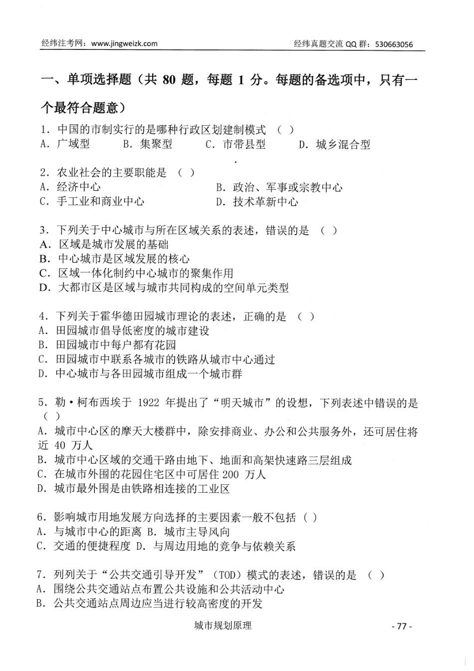 原理2012(1).pdf_第3页
