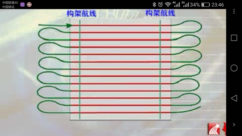 袁老师航测.pdf_第1页