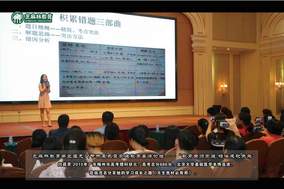 芝麻林文化墙资料.pdf_第2页