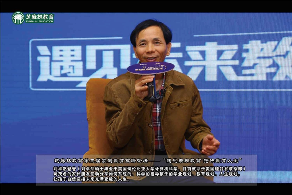 芝麻林文化墙资料.pdf_第3页