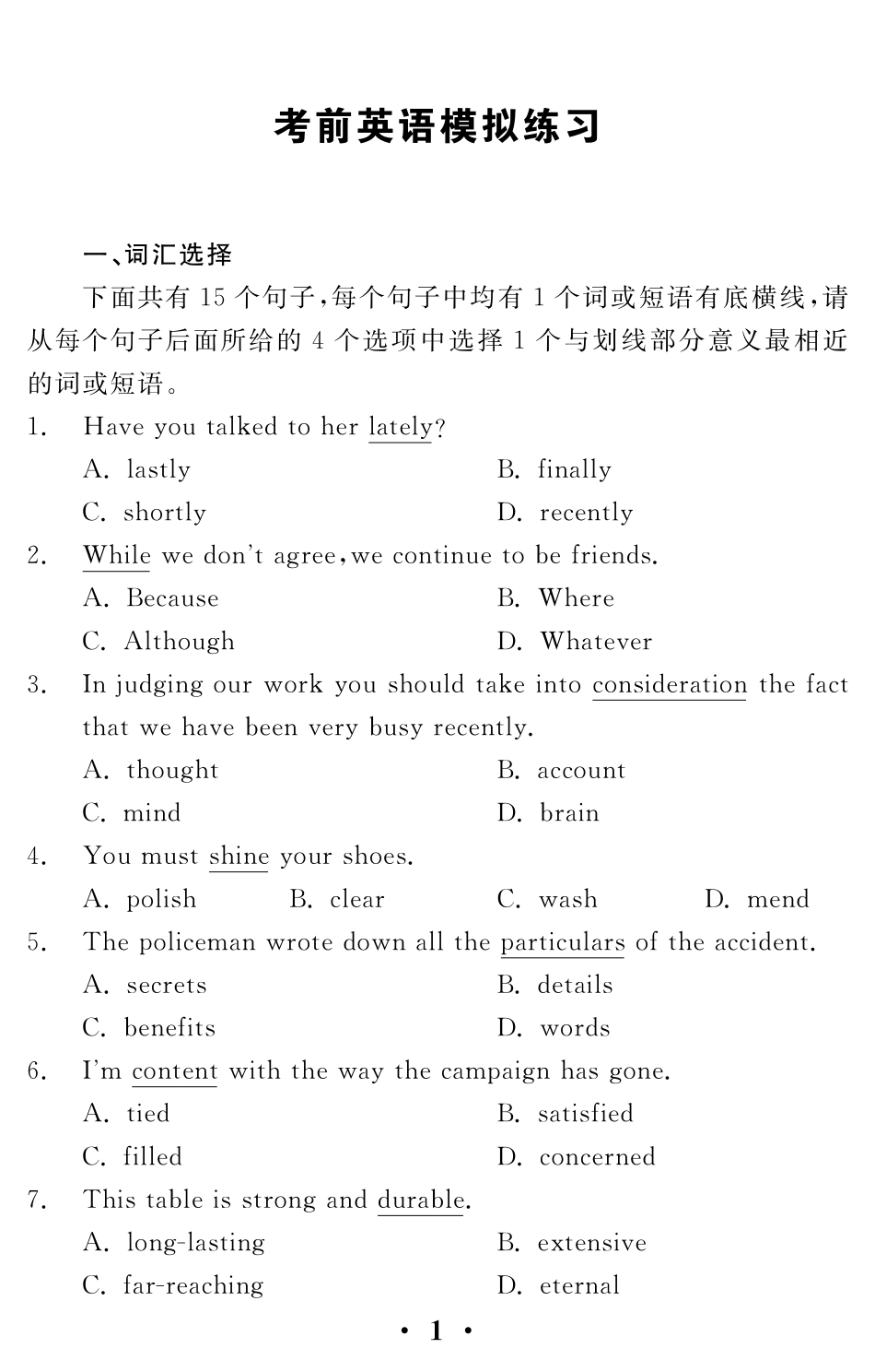 英语专项突破.pdf_第3页