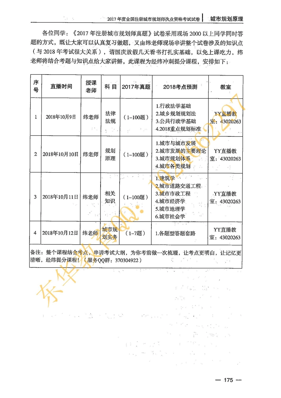 原理三套预测卷及答案.pdf_第3页