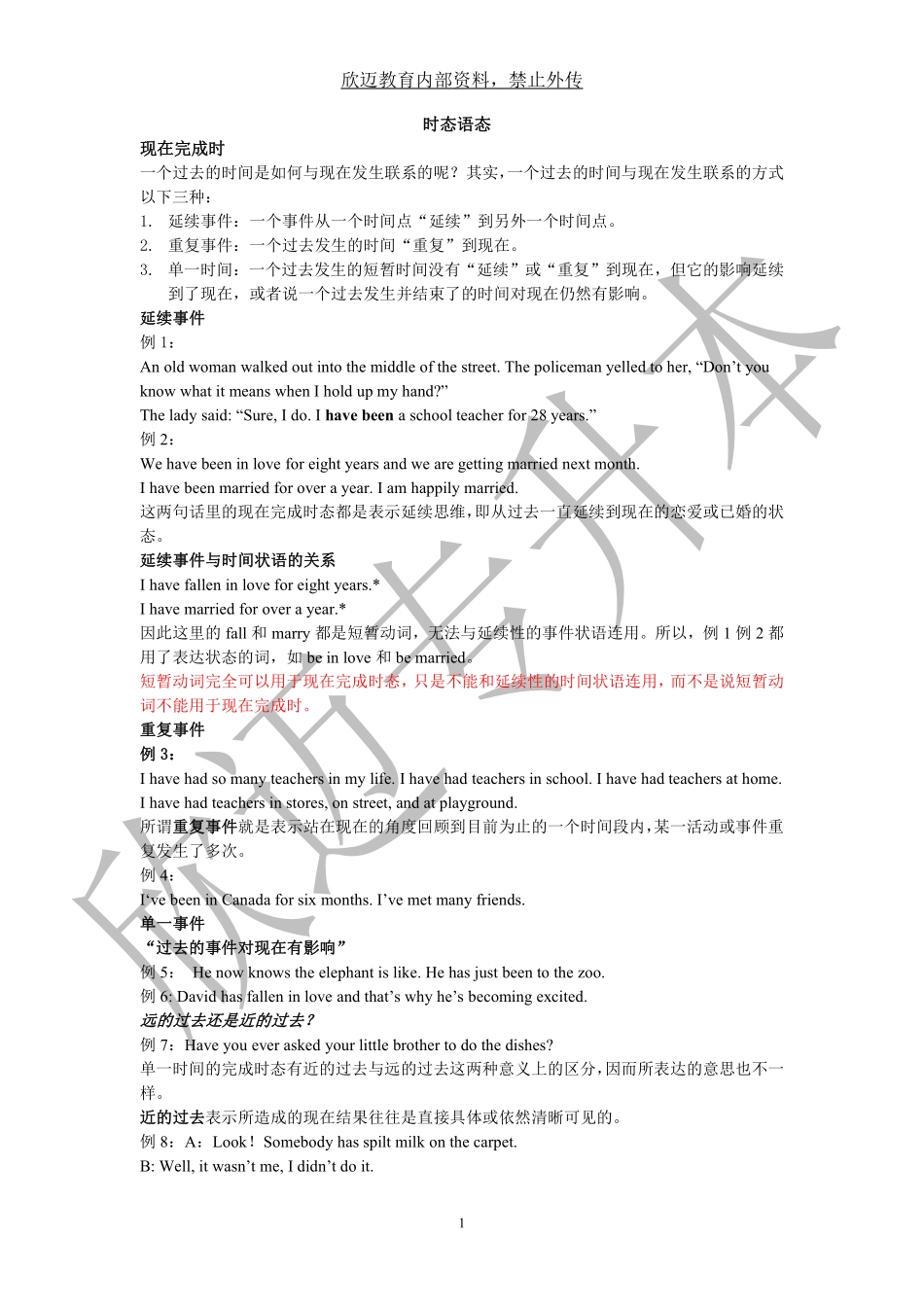 英语重难点知识补充.pdf_第1页