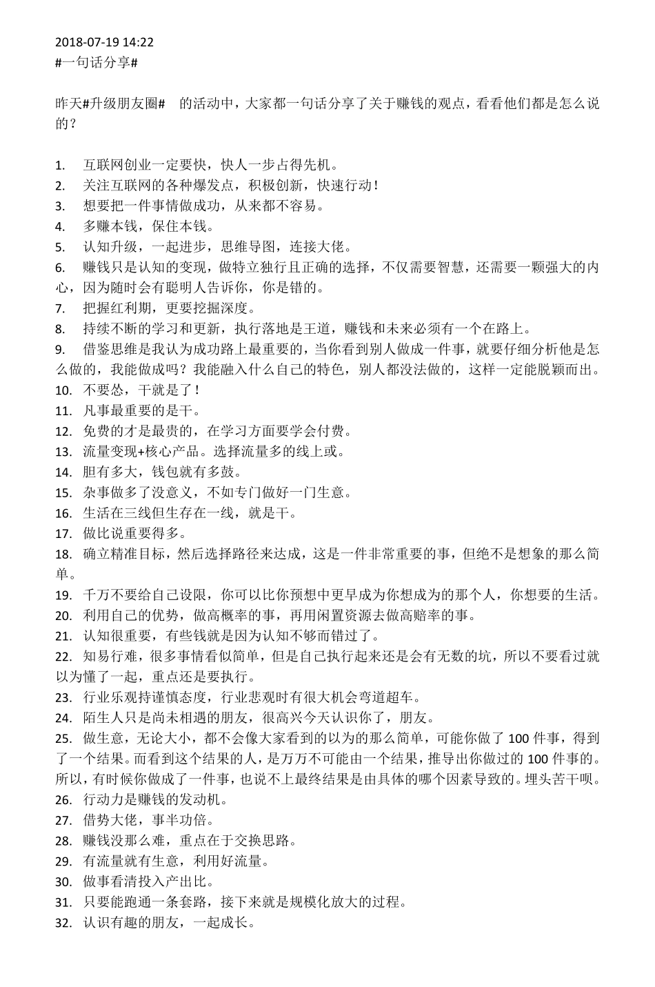 亦仁小建议_nowatermark.pdf_第1页