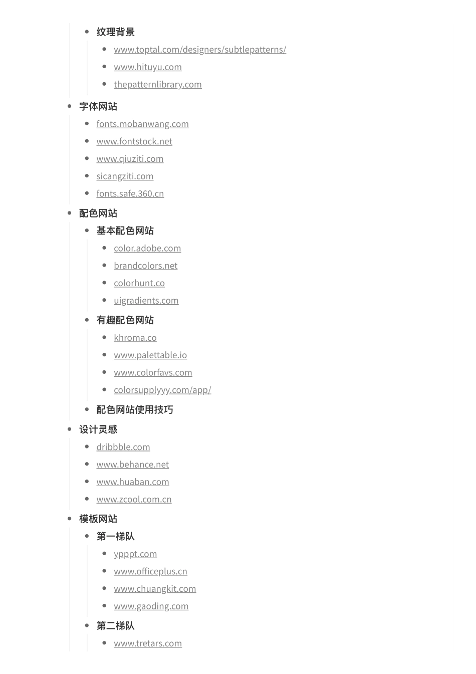 找素材不求人这可能是目前最全的PPT素材网站合辑(1).pdf_第2页