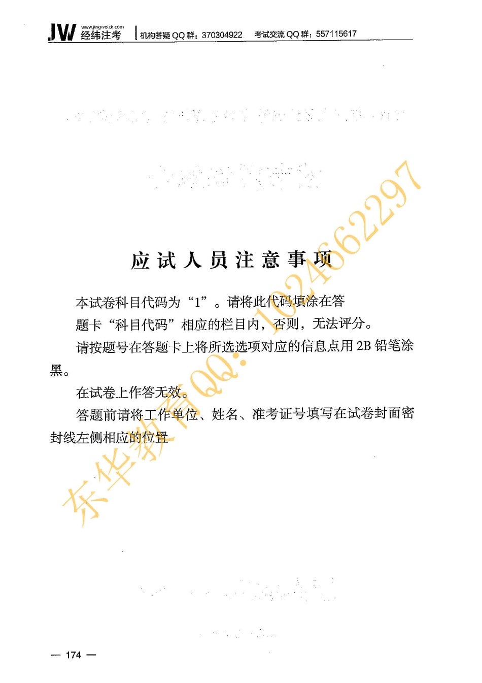 原理三套预测卷及答案.pdf_第2页