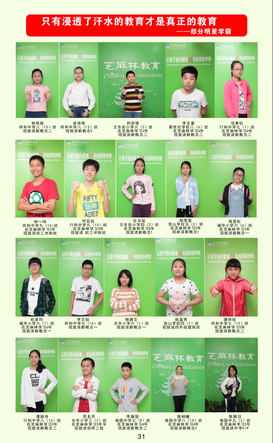 芝麻林画册2017-35~46页-位图-改3-2-转曲.pdf_第1页