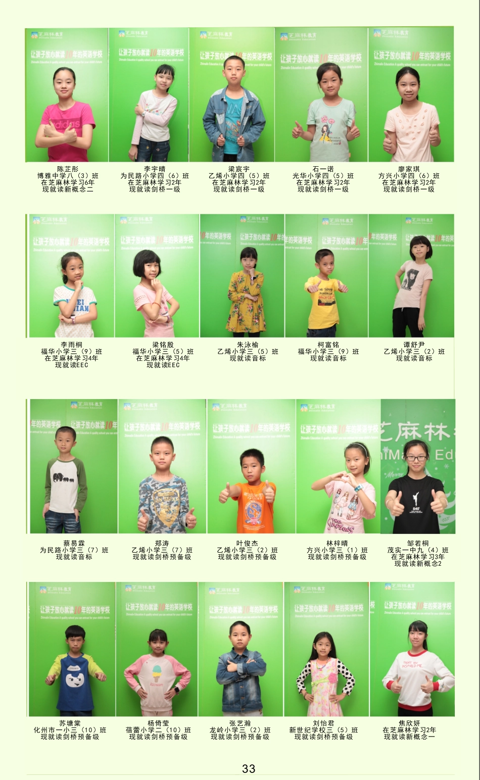 芝麻林画册2017-35~46页-位图-改3-2-转曲.pdf_第3页