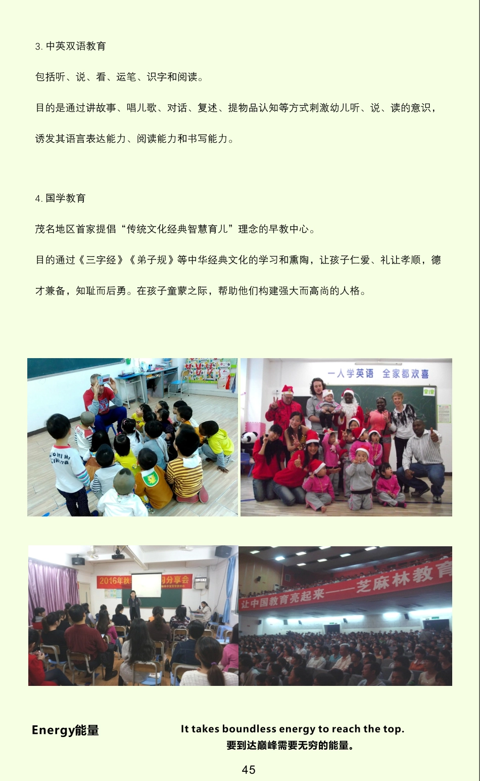 芝麻林画册2017-47~86页-位图-改3-3-转曲.pdf_第3页