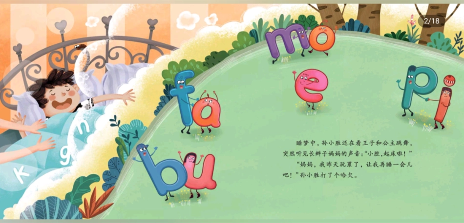 艺术城堡-认识dtnl.pdf_第2页