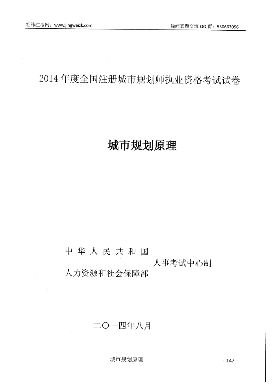 原理2014(1).pdf_第1页