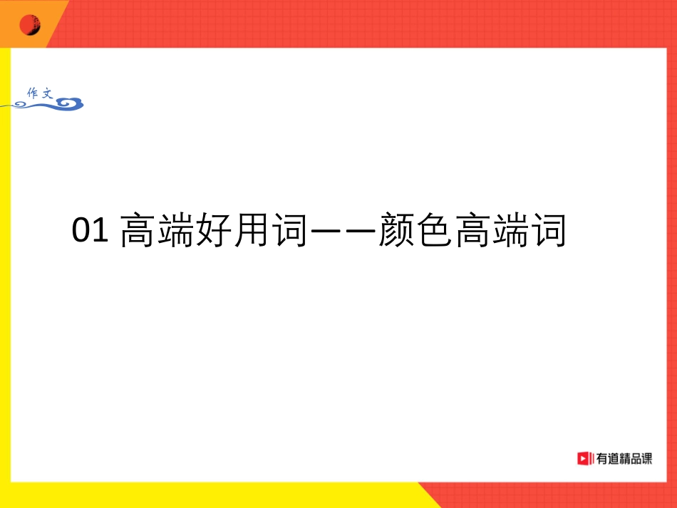02 电子笔记2.pdf_第3页