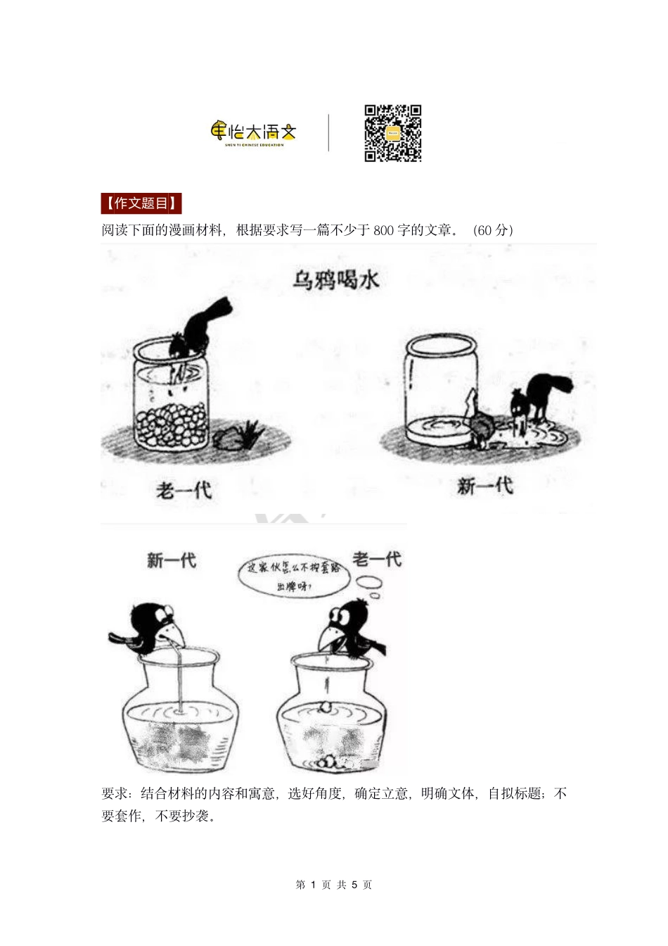 04 【高分作文+时评范文】创新.pdf_第1页